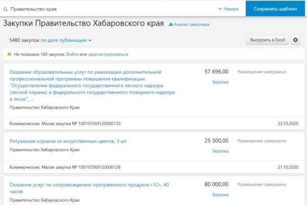 Кракен перестал работать