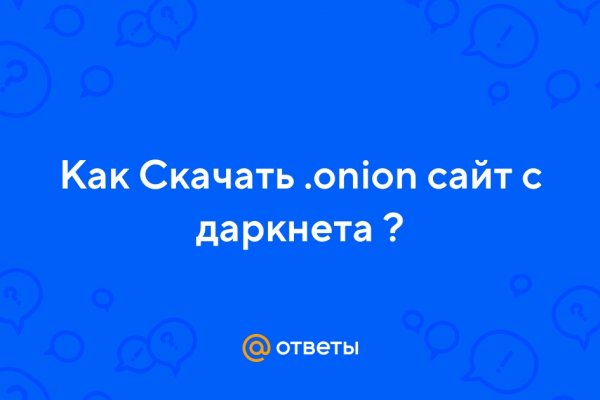 Как найти официальный сайт кракен