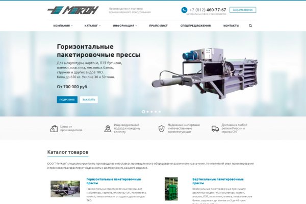 Даркнет каталог